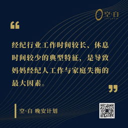 我是媽媽,也是房產經紀人